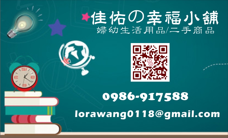 佳佑の幸福小舗